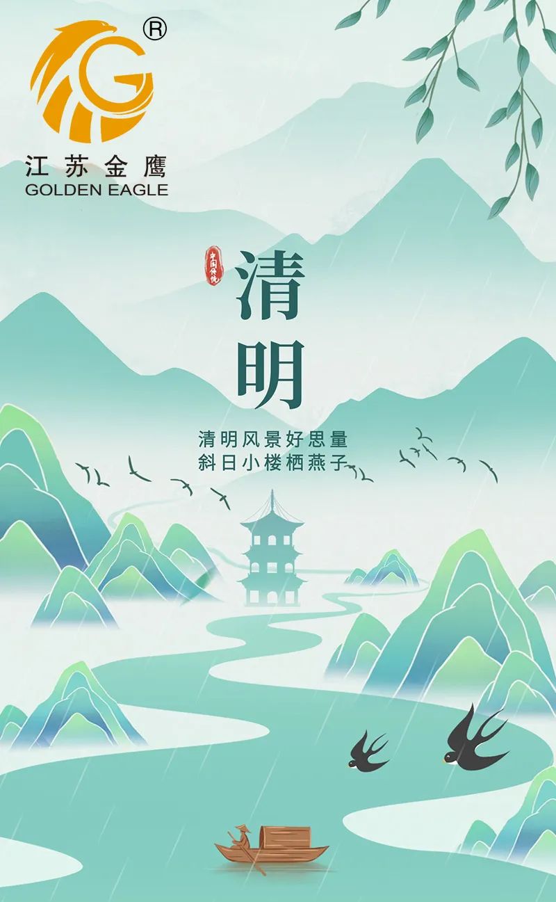 江蘇金鷹丨清明時節，踏青尋春，莫負好時