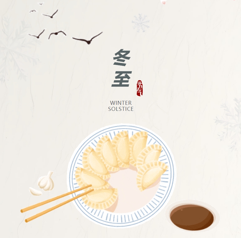 江蘇金鷹流體機械 | 巧手包餛飩，溫暖迎冬至！