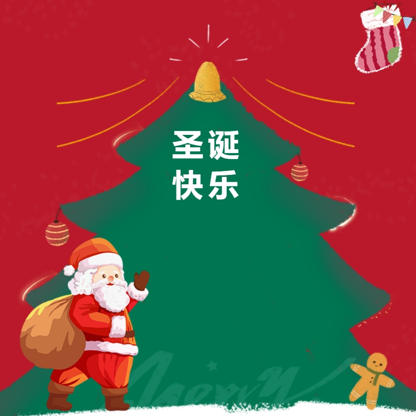 江蘇金鷹流體機械 | 圣誕送福利，關懷暖人心！