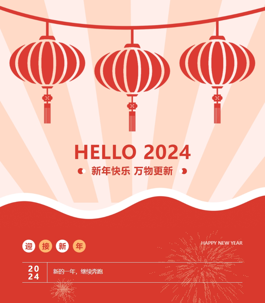 江蘇金鷹流體機械 | 紅紅火火迎元旦 祥龍瑞氣迎新年！