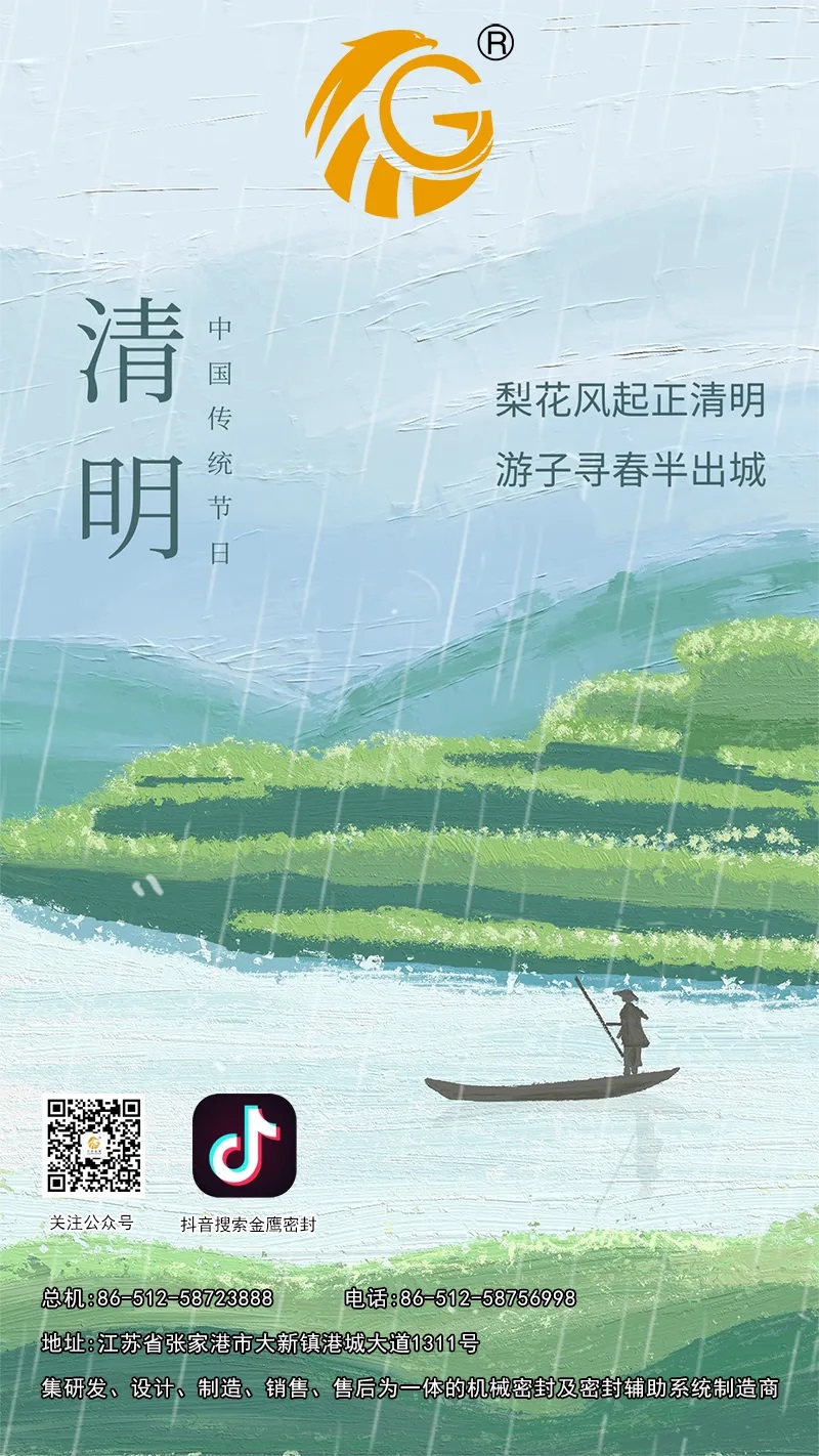 清明節丨萬物生長，氣清景明