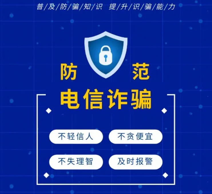 江蘇金鷹流體機(jī)械 | 反詐防騙，人人有責(zé)